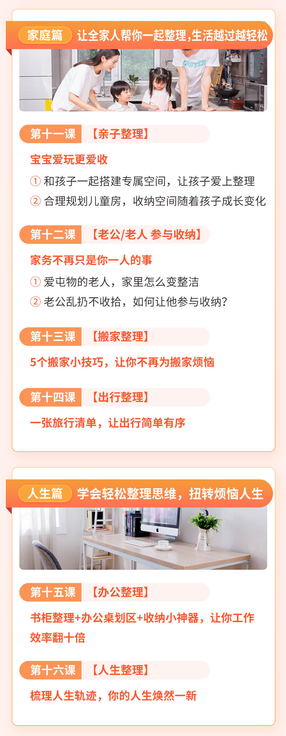 懒人收纳术