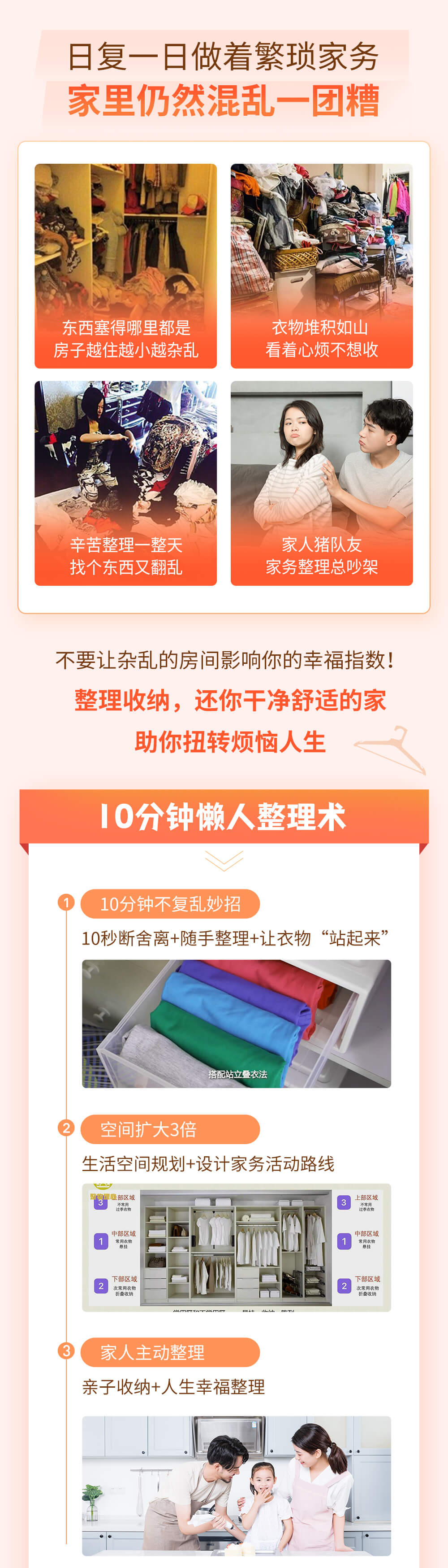 懒人收纳术 - 秒可职场